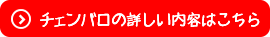 チェンバロの詳しい内容はこちら