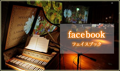 フェイスブックはこちら